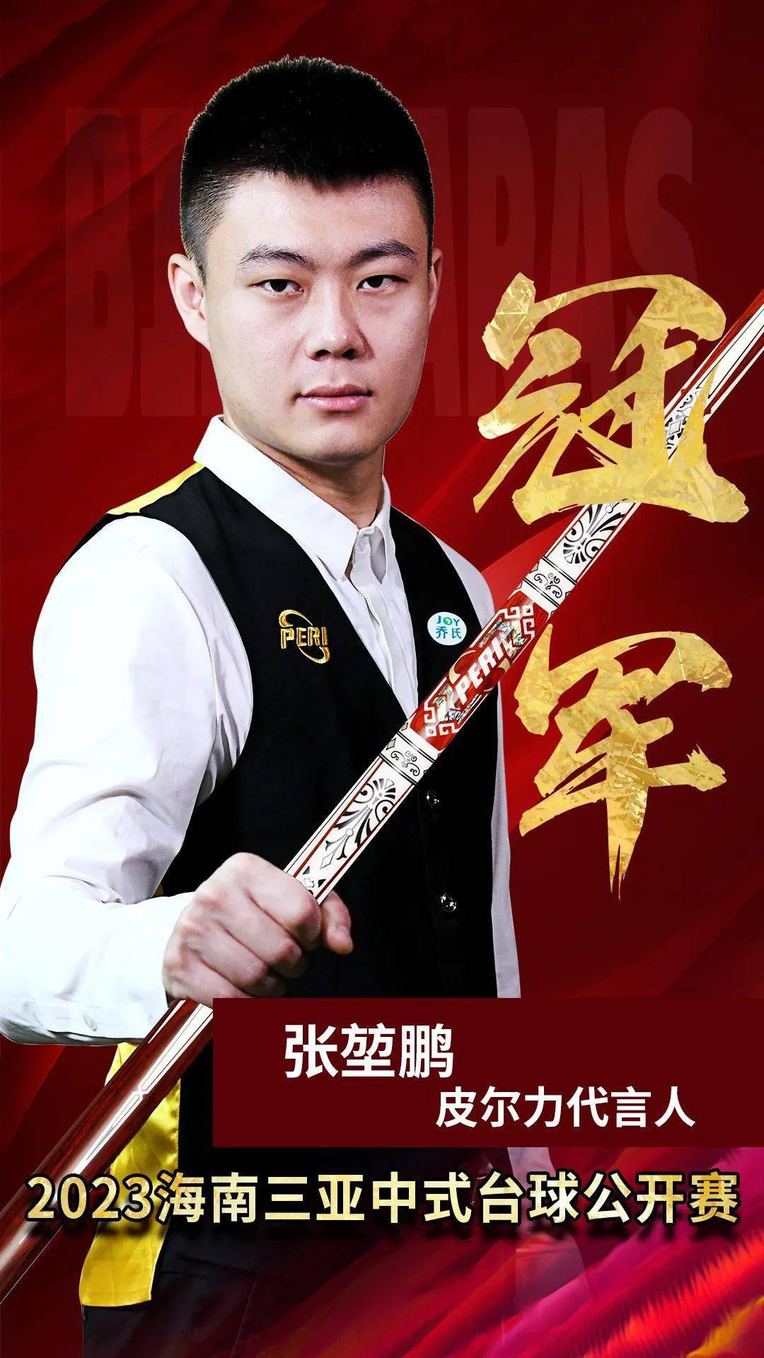 在现代足球